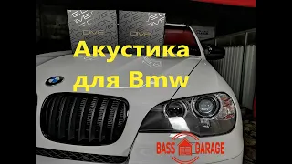 Акустика для BMW - обзор и тест