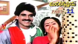 MURALI KRISHNUDU | PART 11/12 | NAGARJUNA | RAJANI | MOHAN BABU | V9 VIDEOS