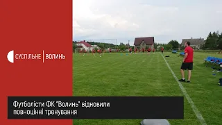 Футболісти ФК "Волинь" відновили повноцінні тренування