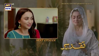 Taqdeer Episode 44 | Teaser | ARY Digital Drama