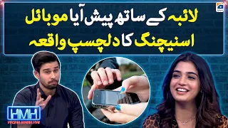 The mobile snatching incident with Laiba Khan - Hasna Mana Hai - Geo News