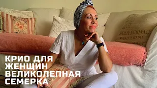 Крийя кундалини для женщин - великолепная семёрка