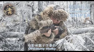 Mandžuský sniper (2022) válečný historický film Čína