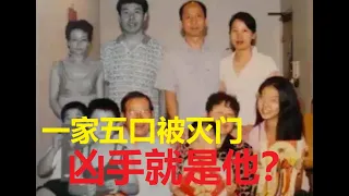 澳洲华人灭门案1家5口被锤杀 唯一幸存者被凶手收养性侵多年