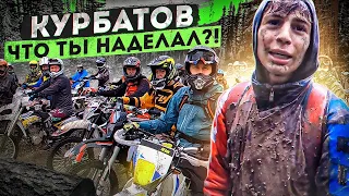 ЗАБЛУДИЛИСЬ в ЛЕСУ на ПРОХВАТЕ Романа Курбатова!