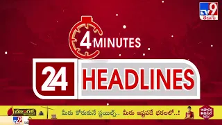 4 Minutes 24 Headlines | 2 PM | 24-07-2023 | TV9