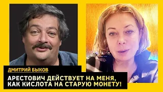 Арестович меня затачивает, предчувствие протестов, никто Украину не бросит. Дмитрий Быков