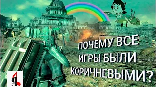 ЭПОХА БЕСЦВЕТНЫХ ИГР (или Грустная история Piss Filter)