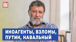 Сергей Пархоменко и Максим Курников | Интервью BILD