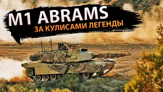 Abrams M1: Стальной гигант в бою — от создания до сравнения с Т-90М и Leopard