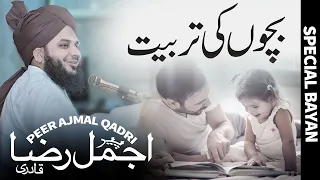 Peer Ajmal Qadri Ka Bayan | New Bayan Ajmal Raza Qadri | Bachon Ki Tarbiyat Kaise Karen