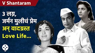 V Shantaram-पहिल्या पत्नीला घटस्फोट न देताच दुसरं अन् तिसरं लग्न आणि Controversial Love life |  CH3