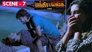 ஆபத்தில் நிம்சி. . .மந்திர பலகையிடம் தப்புவாளா? திகில் சீன் | Manthira Palagai Tamil Movie Scene 7