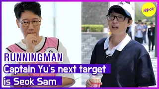 [HOT CLIPS][RUNNINGMAN] Captain Yu's next targetis Seok Sam (ENGSUB)