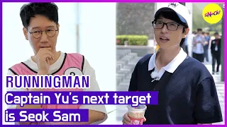 [ГОРЯЧИЕ КЛИПЫ][RUNNINGMAN] Капитан Ю 'S следующий targetis Seok Сэм (ENGSUB)