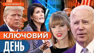 🔴 НЕСПОДІВАНІ РЕЗУЛЬТАТИ! У США визначили нового президента?