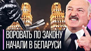 Беларусов лишают ИМУЩЕСТВА! Под новый закон можно подогнать почти все – кого и за что накажут?
