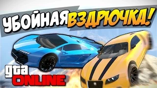 GTA 5 Online - Убойная вздрючка! #83