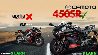 Aprilia RS 457 Ka Khel Khatm😒 CF Moto 450SR at 2.5 Lakh in India | Better Features with less Price😍