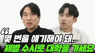 "재수해도 갈 수 있을까요?" 정시로 약대 진학을 원하는 예비 고3 딸이 걱정되는 의사 학부모님의 사연 | All About 입시 34화