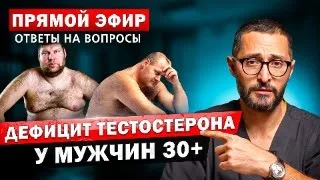 Причины дефицита тестостерона у мужчин 30+