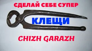 Сделай себе такие СУПЕР клещи.