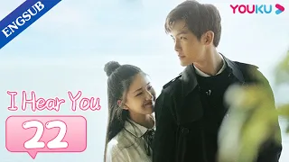 [I Hear You] EP22 | Forced to Move in with My Fake Musician Boyfriend | Zhao Lusi/Wang Yilun | YOUKU