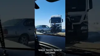 Нарушители, трасса Актобе Хромтау