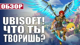 Обзор Immortals Fenyx Rising. Лучшая игра UBISOFT за последние 6 лет!