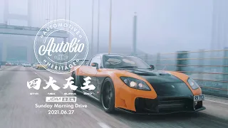 Four Kings JDM 高危組 Sunday Morning Drive