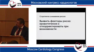 Д.А. Затейщиков. Вопросы безопасности антикоагулянтной терапии пациентов с ФП.