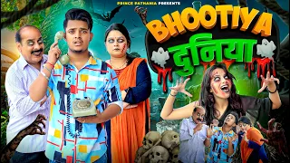 BHOOTIYA DUNIYA | Horror Stories | Aashish Bhardwaj | Prince Pathania