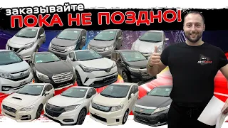 ВОЗИЛИ ВОЗИМ И БУДЕМ ВОЗИТЬ❗БОЛЬШИЕ ПАРТИИ АВТО ИЗ ЯПОНИИ❗GOLF❗OUTBACK❗LEVORG❗C-HR❗HARRIER❗C-HR❗