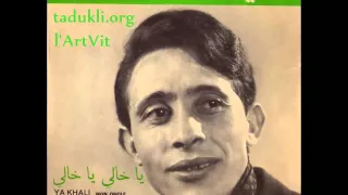 Ali Kherraz - 45T Rare - Ya Xali ya Xali (Kabyle - BELAIR)