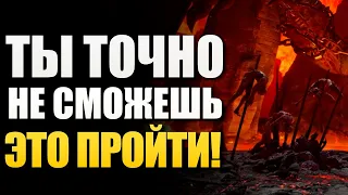 НЕВИДИМЫЕ ВРАГИ И НИКАКИХ СОХРАНЕНИЙ! САМЫЕ НЕПРОХОДИМЫЕ УРОВНИ СЛОЖНОСТИ В ИГРАХ