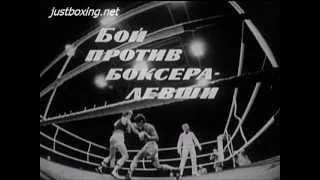 Советский бокс. Бой против боксера-левши