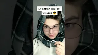 Семки есть, а если найду? 😂😎🤔#школа #училка