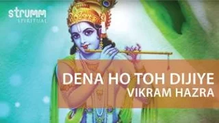 Dena Ho Toh Dijiye I Krishna Bhajan I Vikram Hazra