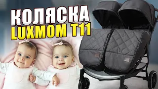 👩‍👧‍👧Лучшая КОЛЯСКА для ДВОЙНИ Luxmom