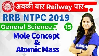 12:00 PM - RRB NTPC 2019 | GS by Shipra Ma'am | Mole Concept &  Atomic Mass