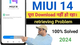 retrieving info update problem in redmi/Xiaomi | miui 14 download nahi ho raha