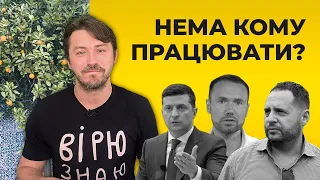 Кадровий голод в Україні? Не смішіть! (English Subs)