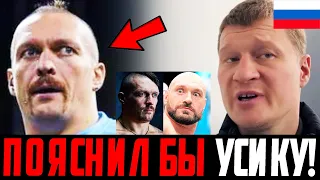 УСИКА ПРИЖАЛИ ВЛАСТИ! Поветкин ОБИДЕЛСЯ на украинца за СЛОВА! Усик vs Фьюри - КОГДА Бой? Джошуа!