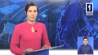 «Новини Кривбасу» – новини за 6 лютого 2019 року (сурдопереклад)