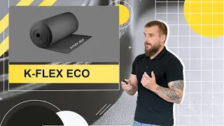 Теплоизоляция без галогенов K-FLEX ECO