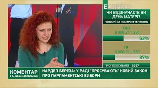 Морозова: Заявления с интервью олигарха Коломойского пугают