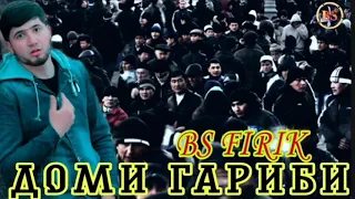 BS FIRIK (DOMI GARIBI / БС ФИРИК (ДОМИ ГАРИБИ)