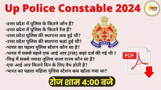 UP Police Constable 2024 | UP GK For UP Police Constable | GK GS by Amit Pathak