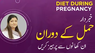 Diet During Pregnancy | What To Eat & What Not To Eat | Hamal Mein Kia Nahi Kha Sakty