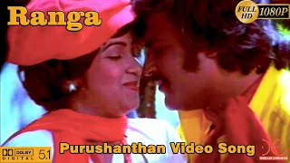 Purushanthan Video Song HD | Ranga Tamil Movie | Rajini, Radhika